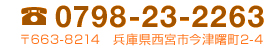 0798-23-2263